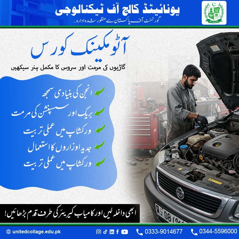 Auto Mechanic Course